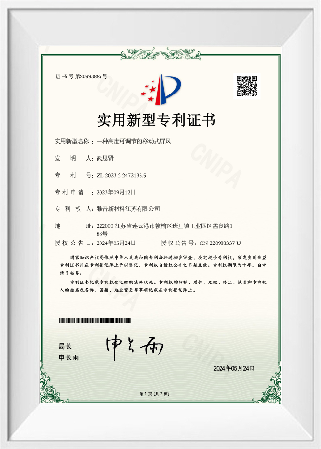 شهادة براءة اختراع لشاشة جوال قابلة لضبط الارتفاع