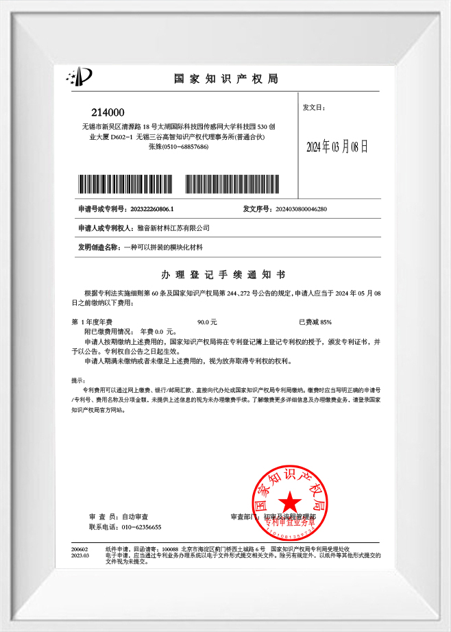 مادة معيارية قابلة للتجميع. استمارة التسجيل