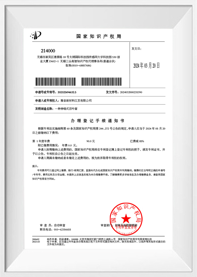 استمارة تسجيل الستائر القابلة للسحب